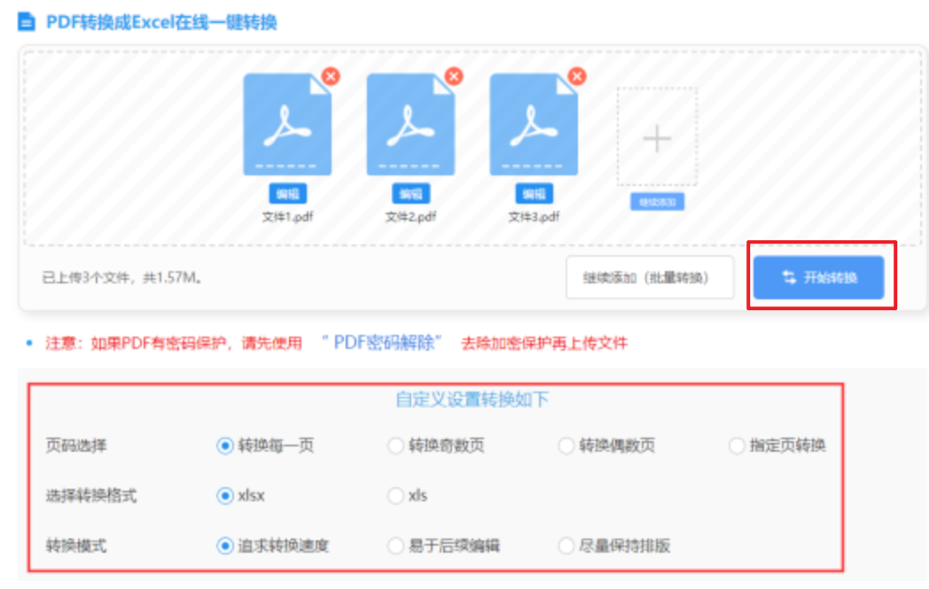 welcome盈彩购彩大厅使用讲解 - 开始转换